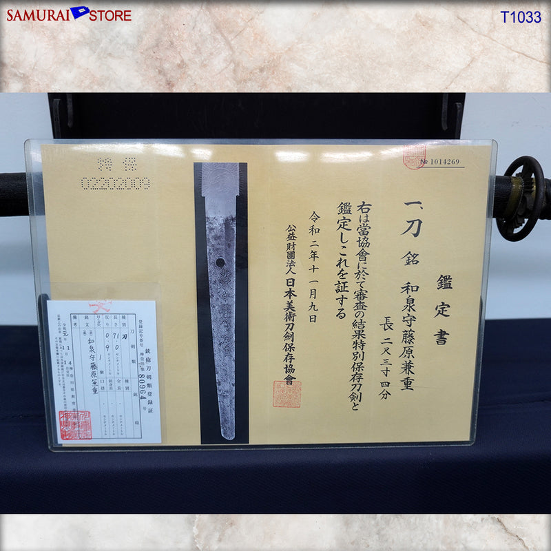 T1033 Katana Sword FUJIWARA KANESHIGE - Antiques NBTHK - SAMURAI STORE