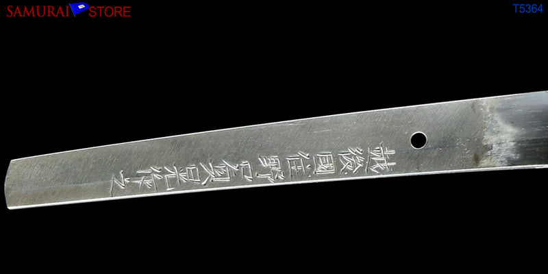 T5364 Contemporary Katana Sword SADAAKI (Made in 1974) - SAMURAI STORE